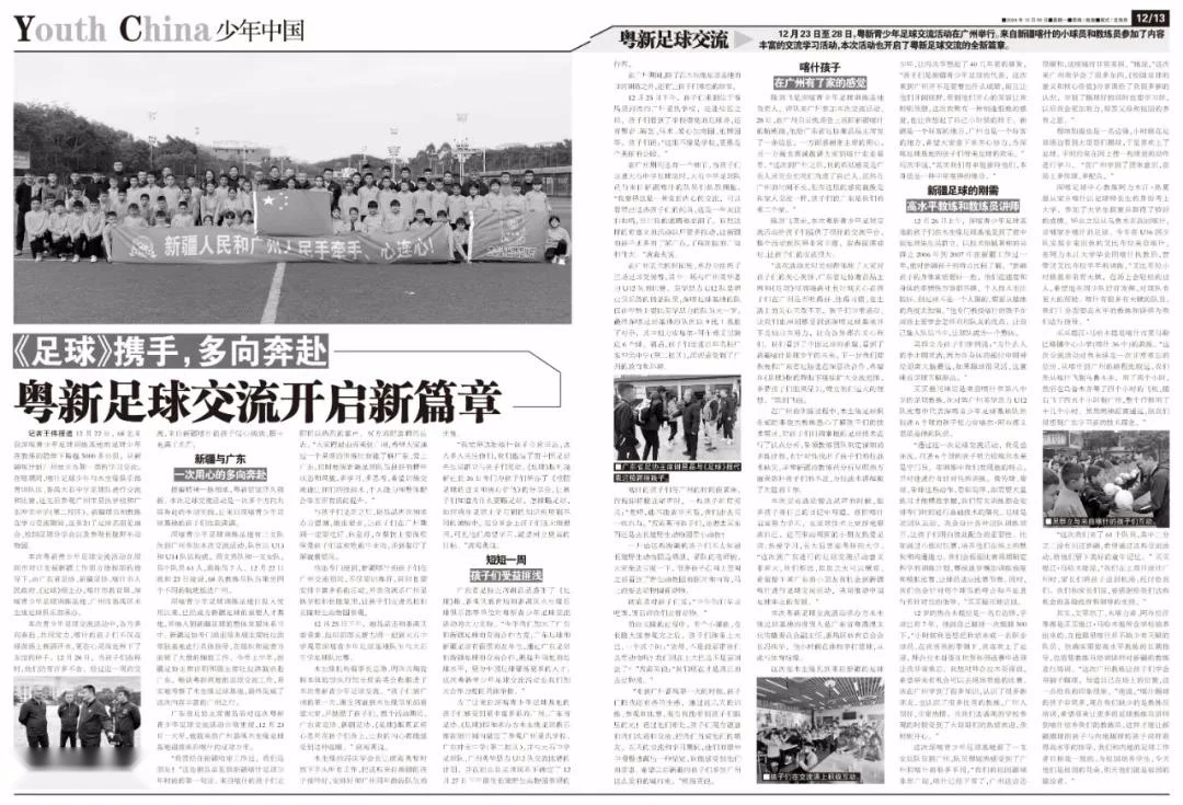 制定篮球交流计划以促进个人技能发展的方法_1